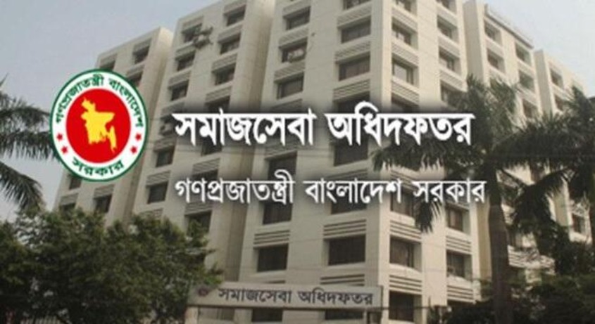 সমাজসেবা অধিদপ্তর নিয়োগ বিজ্ঞপ্তি